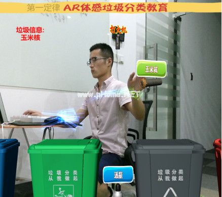 用AR新科技玩转厦门垃圾分类宣传新模式，我们在行动中